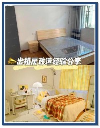 租房改造必备！这些技巧让出租屋焕然一新