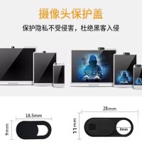 智能摄像头隐私保护？物理遮挡装置设计