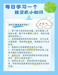 挂烫机用水？避免直接用自来水！