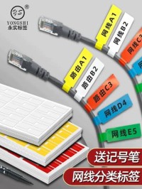 数据线标识？彩色标签贴区分！