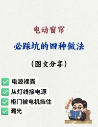 智能窗帘电机防故障技巧误区！维护周期与保养方法