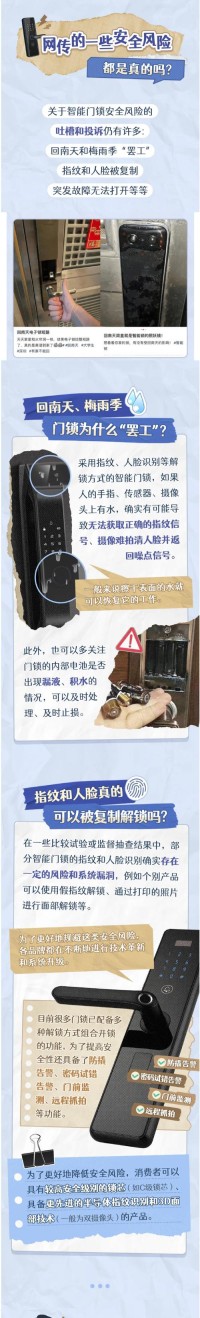 智能门锁应急充电误区警示！电流匹配 + 安全规范