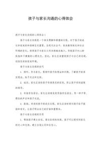 分享带来快乐？家人朋友交流心得！