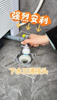 洗衣机排水泵清理？异物打捞专用工具
