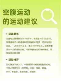 为什么空腹运动更燃脂？生理机制与运动建议