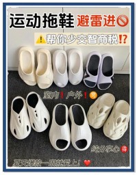家居防滑，拖鞋选购指南