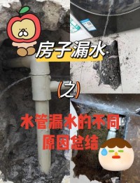水管轻微渗漏？生料带缠绕补救！