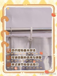 窗帘挂钩总脱落？打火机烫弯固定！