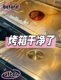 烤箱烤网清洁全攻略！日常维护 + 深度养护法