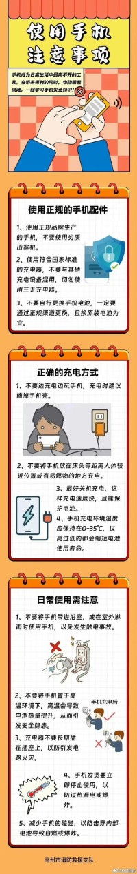 如何预防手机爆炸？充电时的注意事项